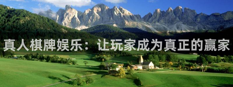 2元彩票体育凯捷代理注册：真人棋牌娱乐：让玩家成为真正的赢家